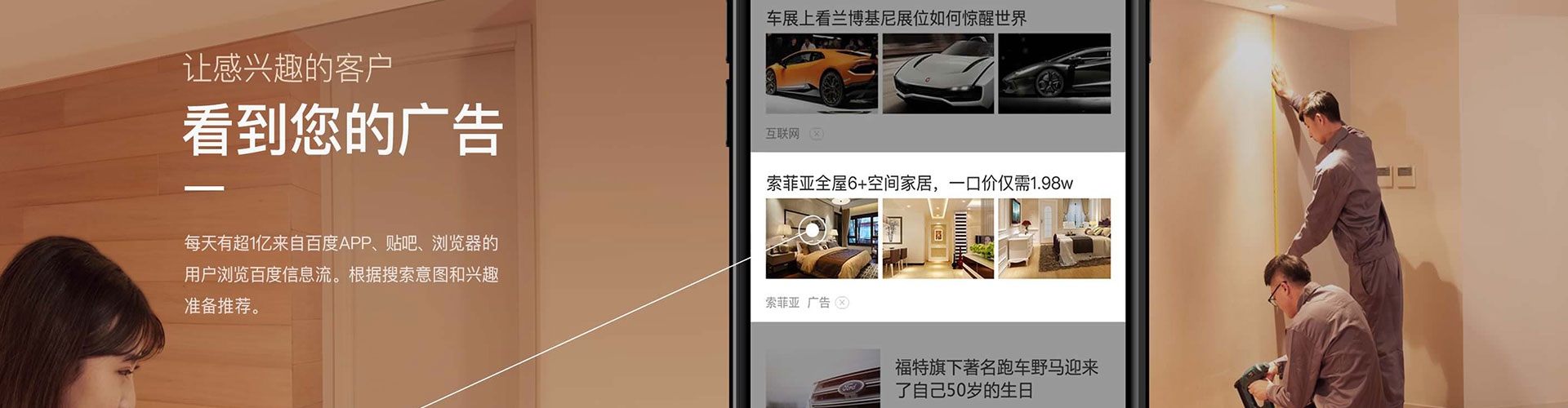 桑珠孜竞价广告